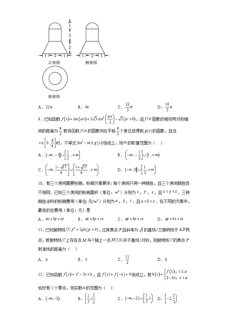 陕西省咸阳市兴平市南郊高级中学2022-2023学年高三下学期三模理科数学试题（含答案）02