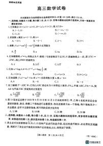 2023届辽宁省抚顺市重点高中六校协作体高三下学期二模联考数学试题