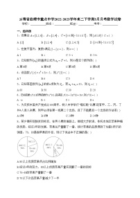云南省曲靖市重点中学2022-2023学年高二下学期3月月考数学试卷(含答案)