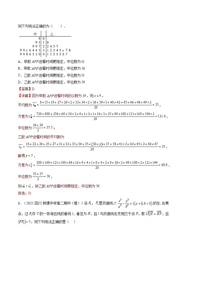 数学（天津A卷）-学易金卷：2023年高考第一模拟考试卷03