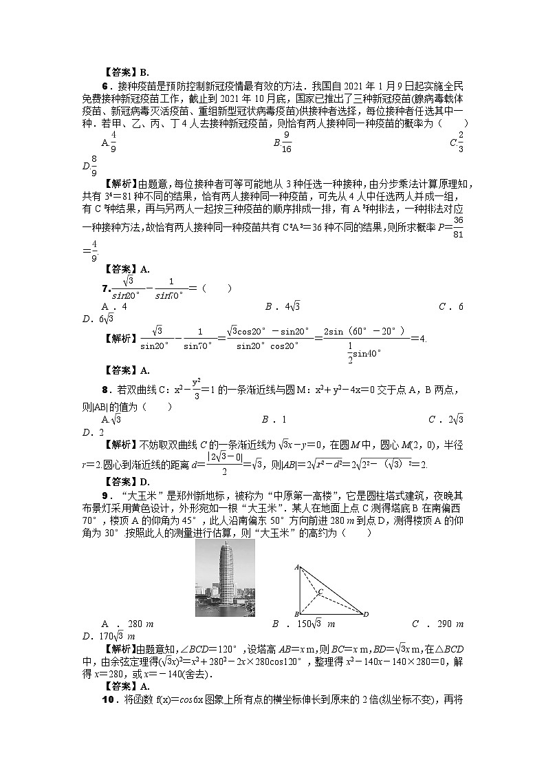 2023届甲卷乙卷客观题仿真模拟限时训练40套  第6套（解析版） 第2页