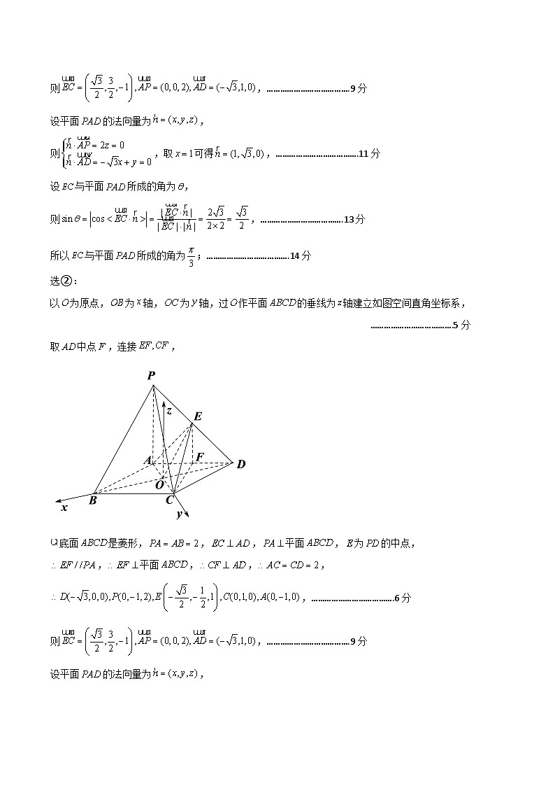 数学（北京A卷）（参考答案）第3页