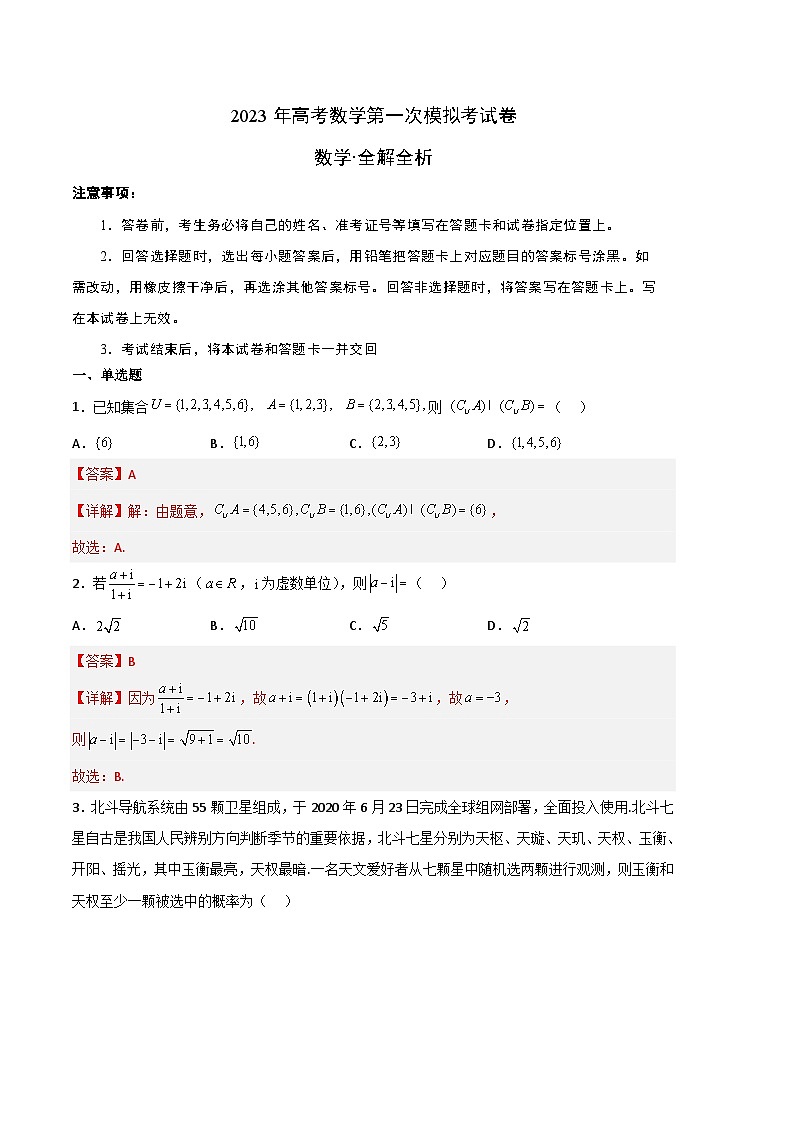 数学（甲卷理科）（全解全析）第1页