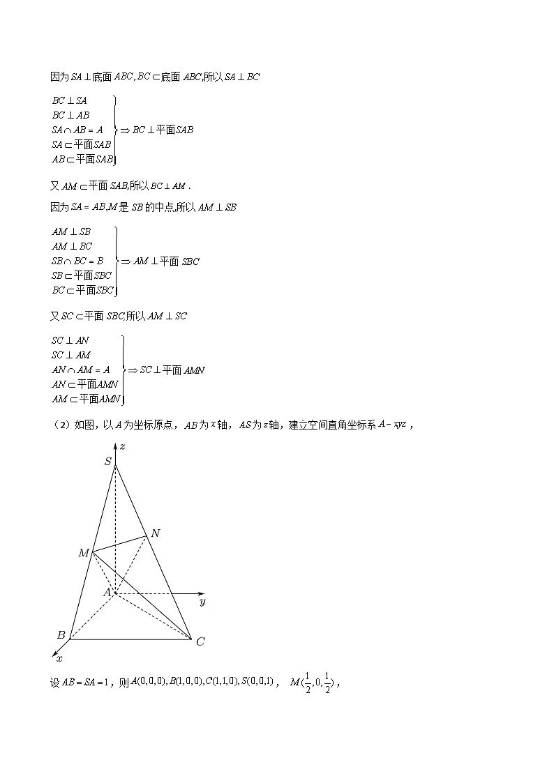 数学（甲卷理科）（参考答案）第3页