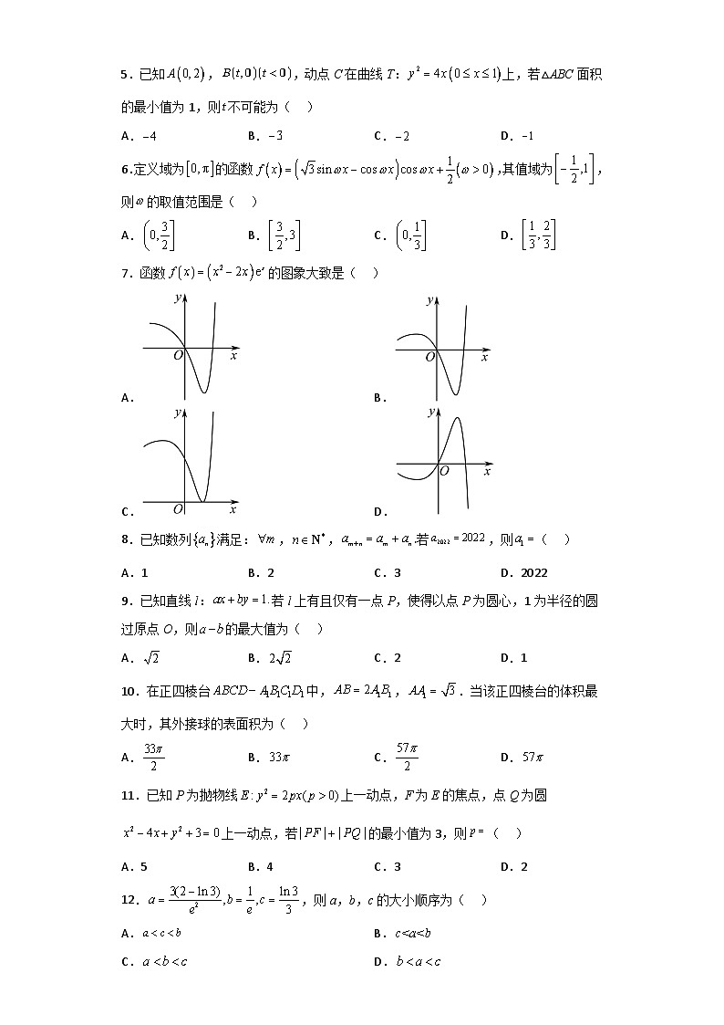 数学（甲卷理科）（考试版）A4第2页