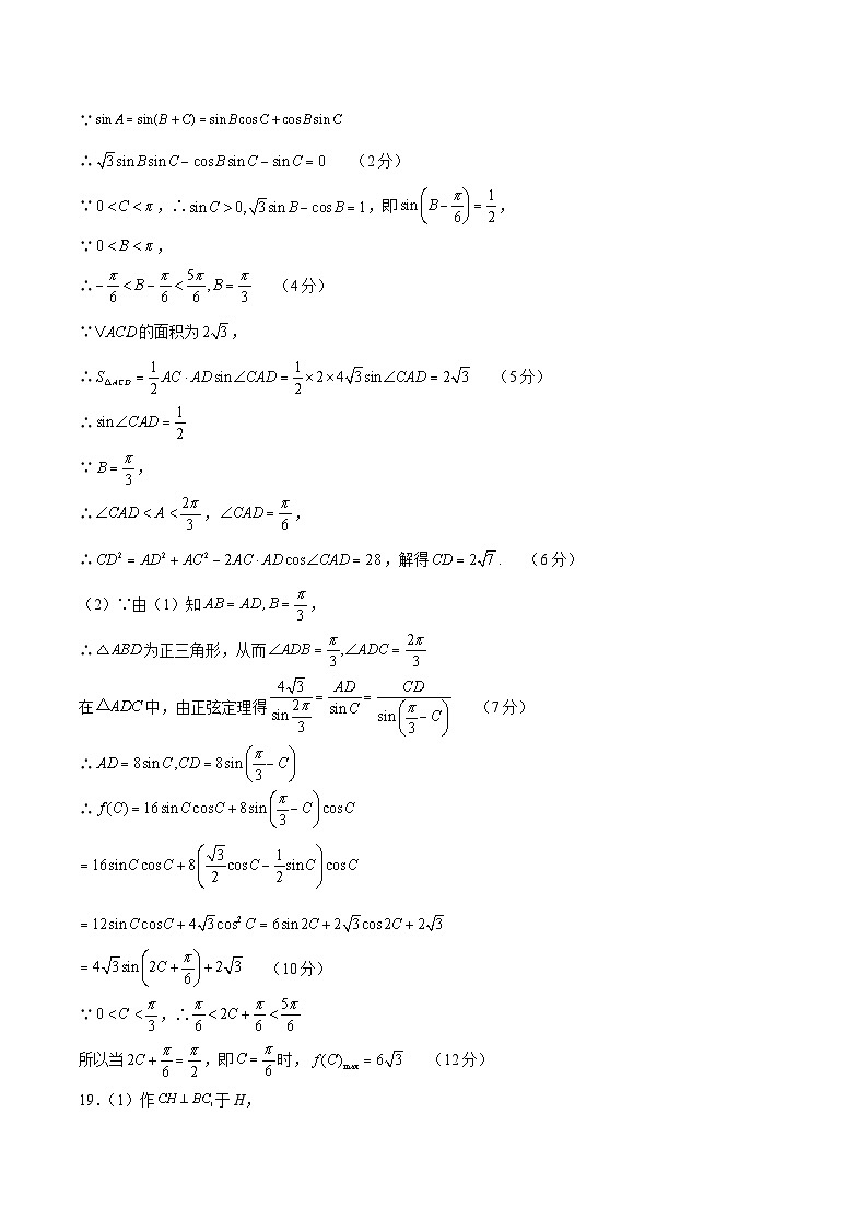 数学（江苏B卷）2023年高考第一次模拟考试卷02