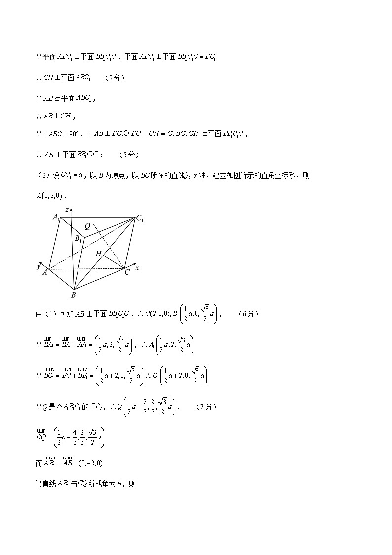 数学（江苏B卷）2023年高考第一次模拟考试卷03