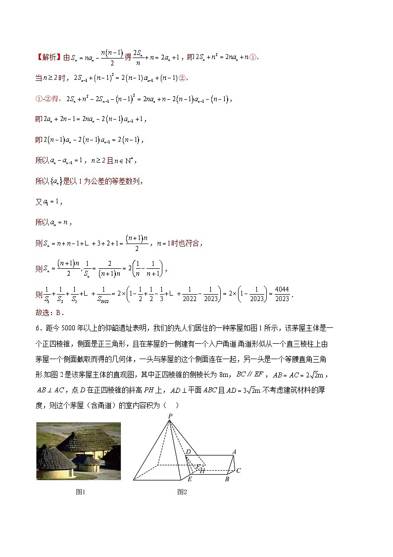 数学（江苏B卷）2023年高考第一次模拟考试卷03