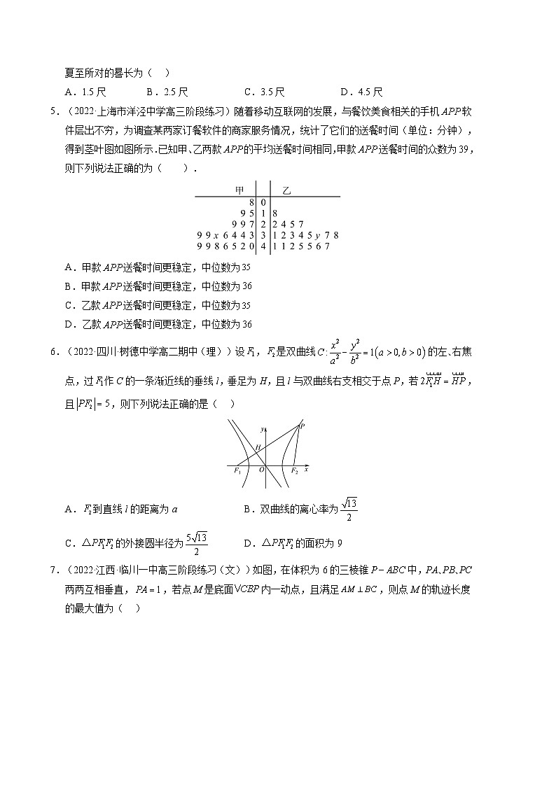 数学（天津A卷）2023年高考第一模拟考试卷02