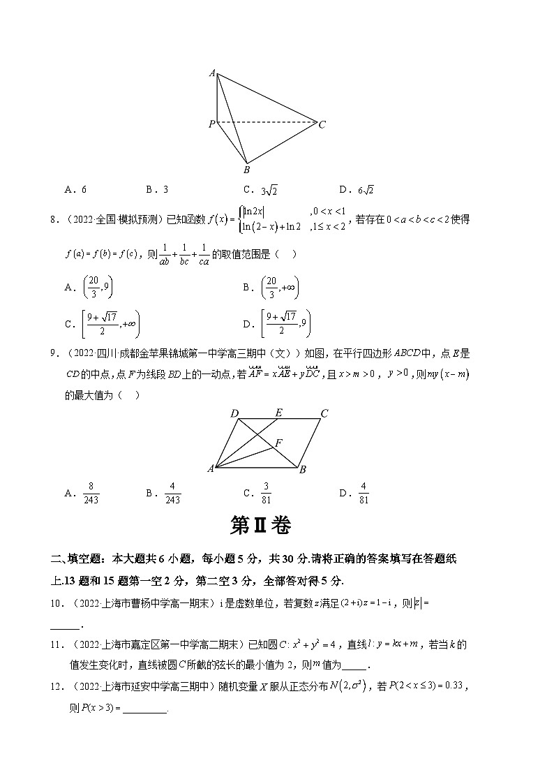 数学（天津A卷）2023年高考第一模拟考试卷03