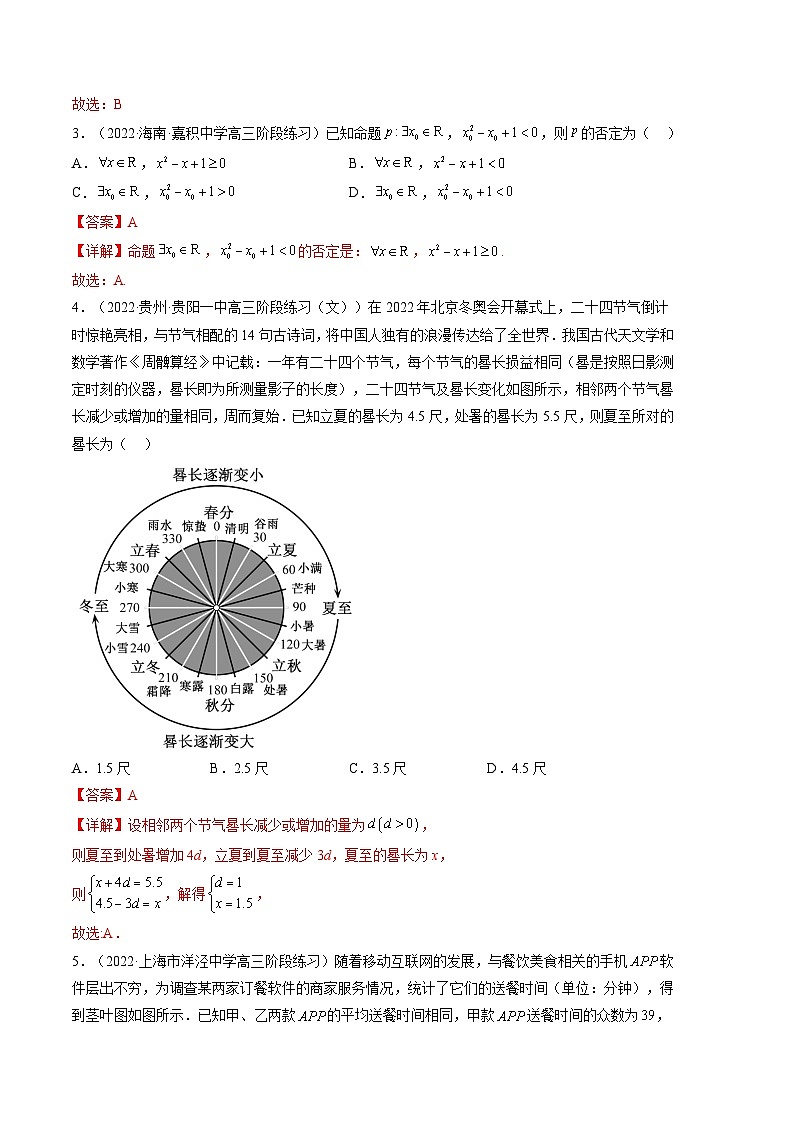 数学（天津A卷）2023年高考第一模拟考试卷02