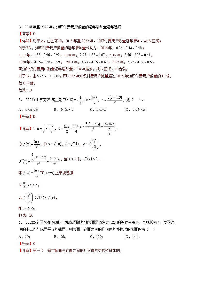 数学（天津B卷）2023年高考第一模拟考试卷03