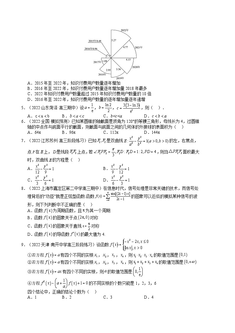数学（天津B卷）2023年高考第一模拟考试卷02