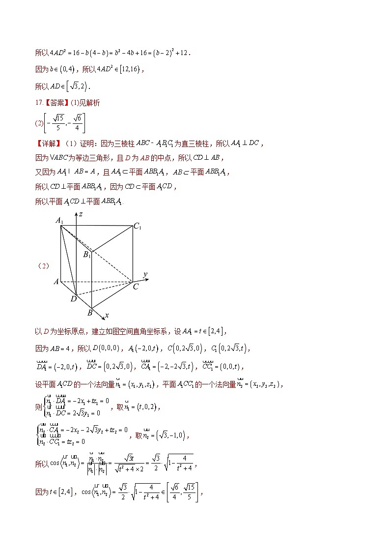 数学（天津B卷）2023年高考第一模拟考试卷02