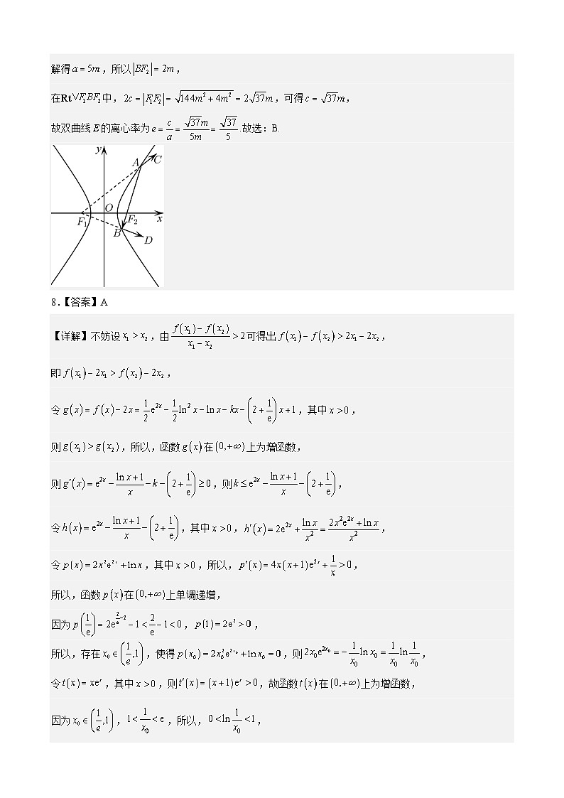 数学（新高考Ⅰ卷B卷）2023年高考第—次模拟考试卷03