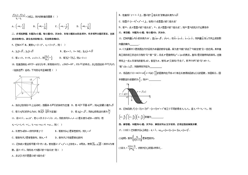 数学（新高考Ⅰ卷B卷）2023年高考第—次模拟考试卷02