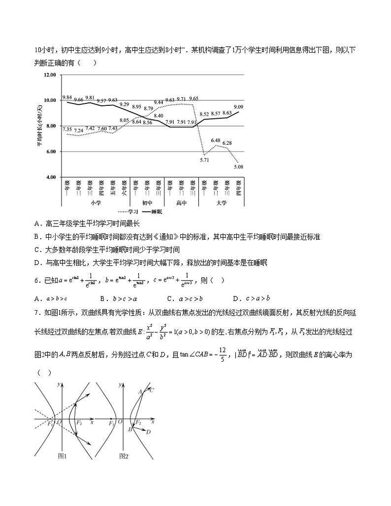 数学（新高考Ⅰ卷B卷）2023年高考第—次模拟考试卷02
