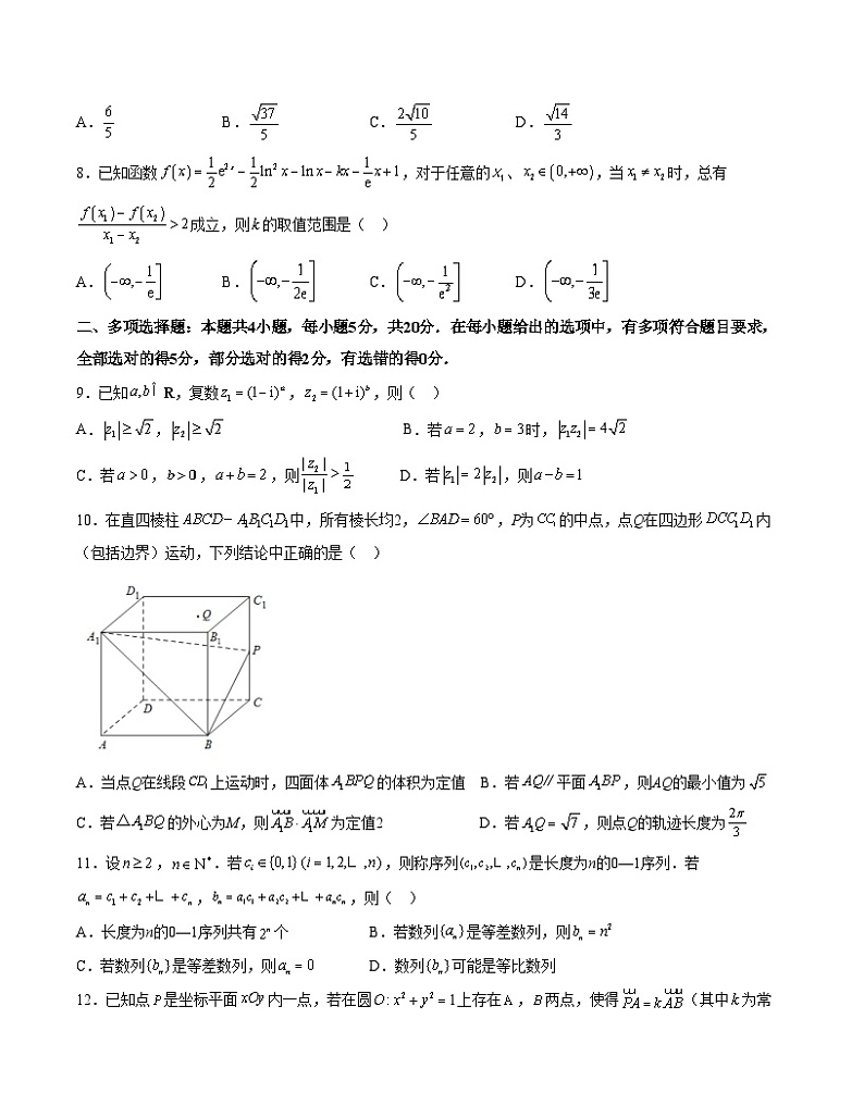 数学（新高考Ⅰ卷B卷）2023年高考第—次模拟考试卷03