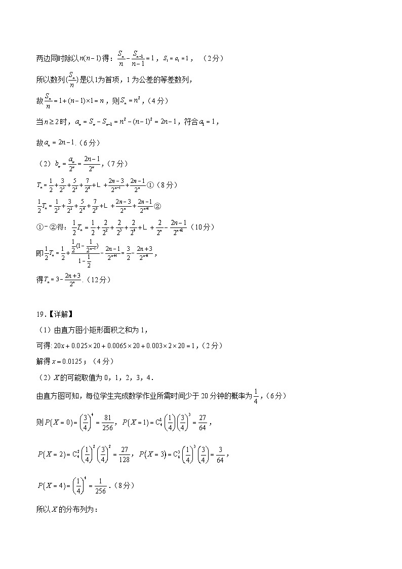 数学（新高考Ⅱ卷B卷）2023年高考第一次模拟考试卷02
