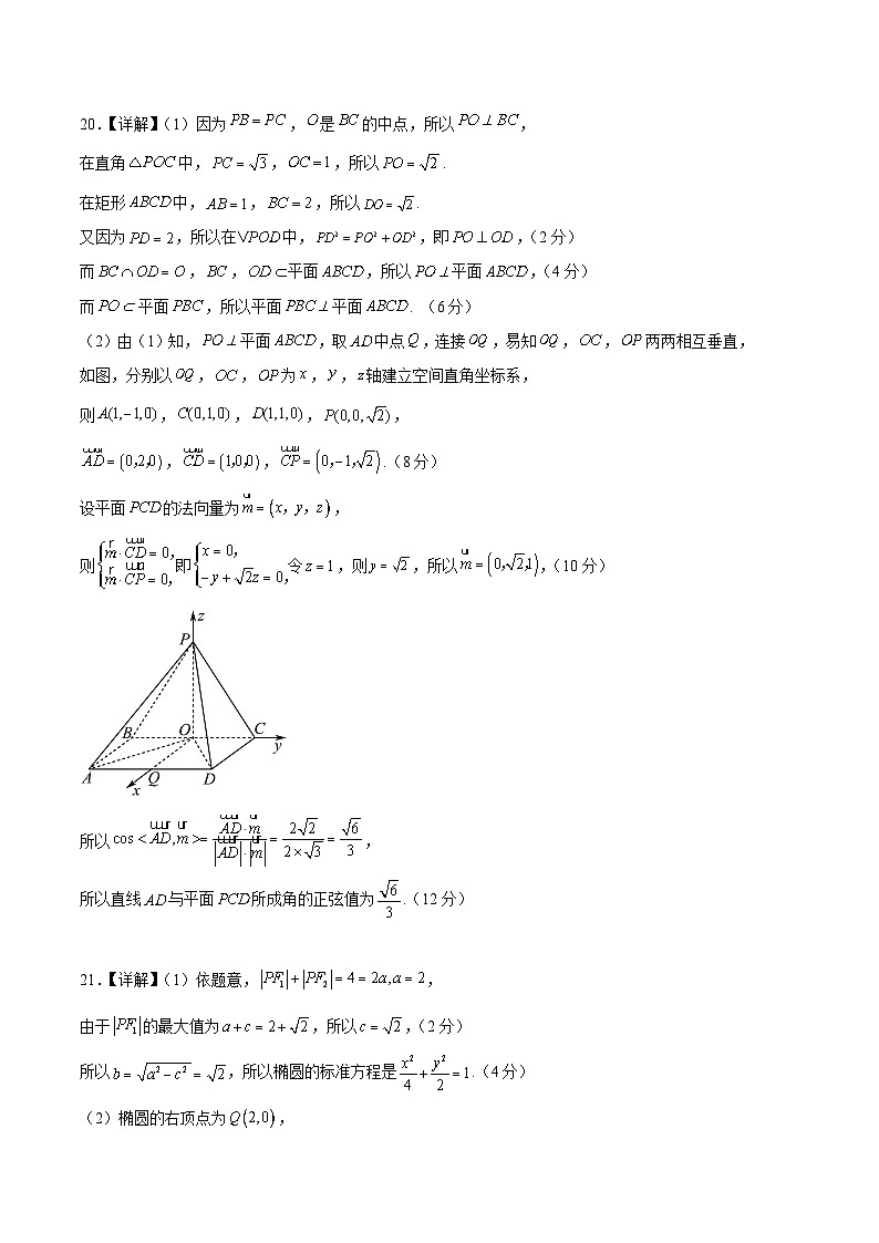 数学（新高考Ⅱ卷A卷）2023年高考第一次模拟考试卷03