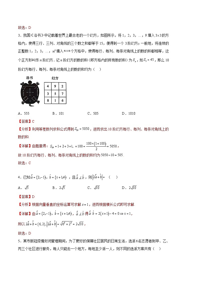 数学（新高考Ⅱ卷A卷）2023年高考第一次模拟考试卷02