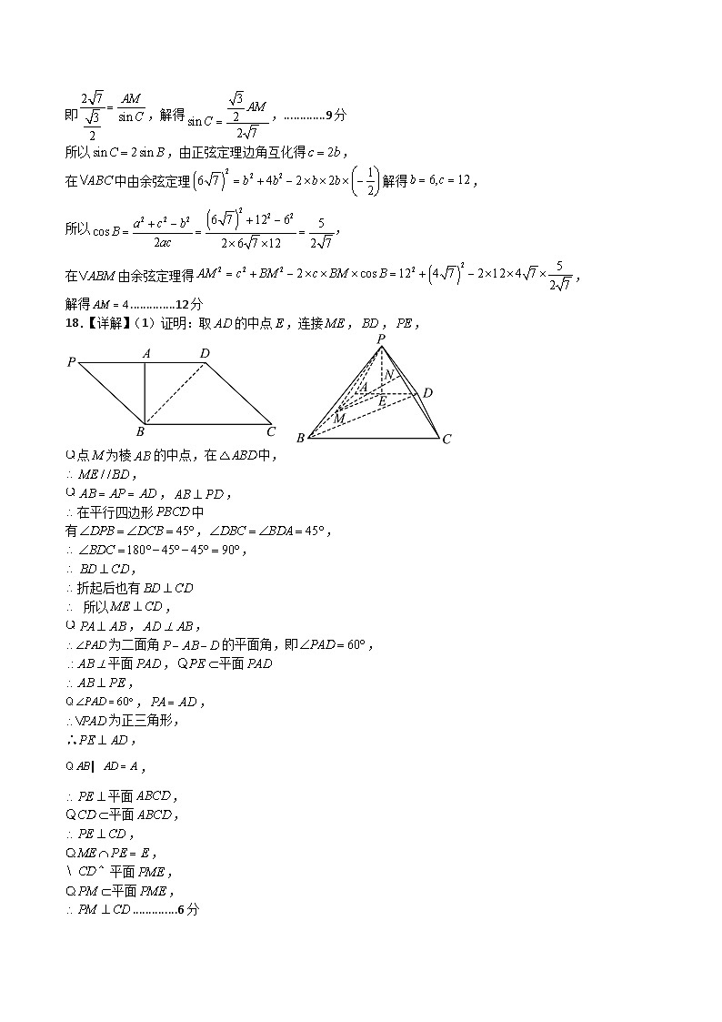 数学（乙卷理科）2023年高考第一次模拟考试卷02