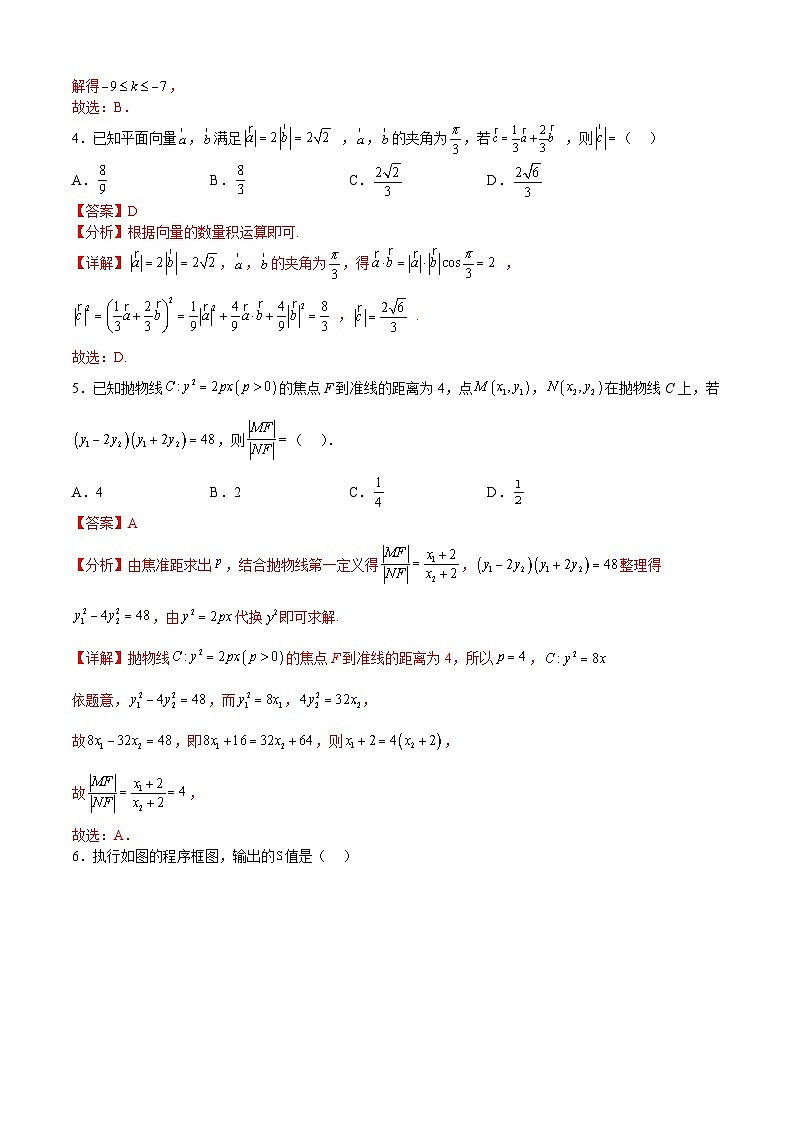 数学（乙卷理科）2023年高考第一次模拟考试卷02