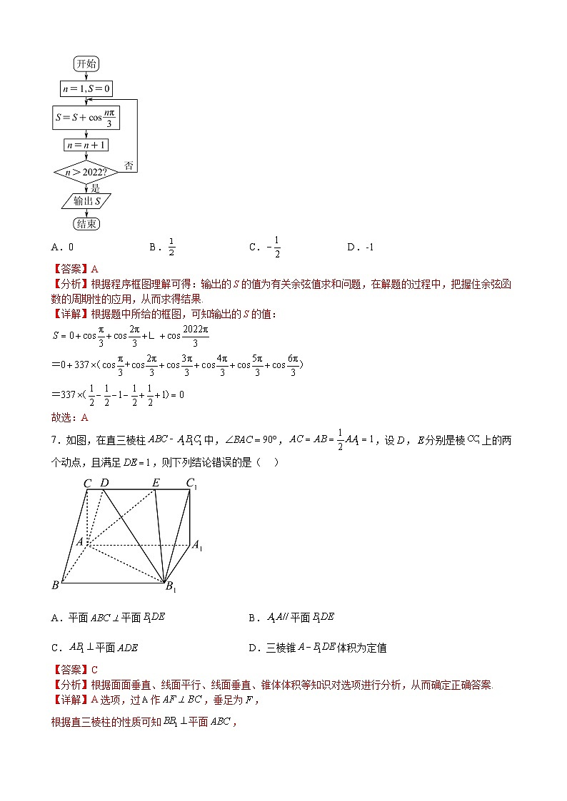 数学（乙卷理科）2023年高考第一次模拟考试卷03