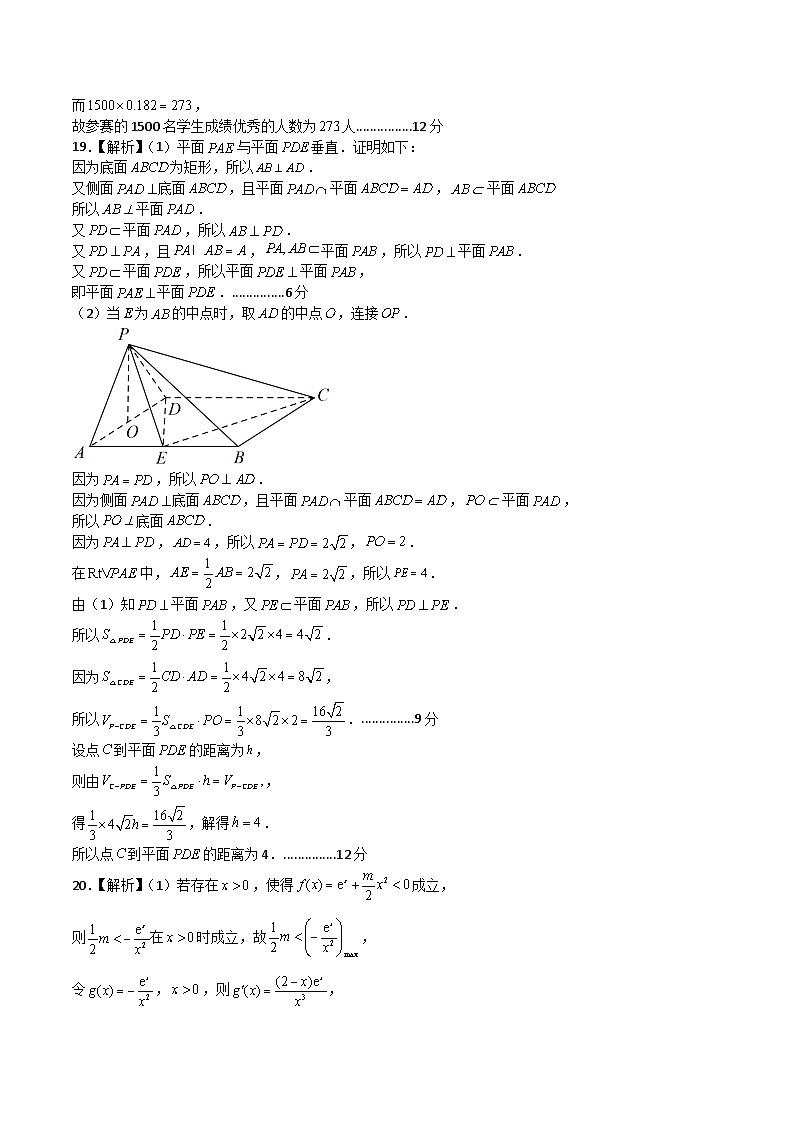数学（乙卷文科）2023年高考第一次模拟考试卷02