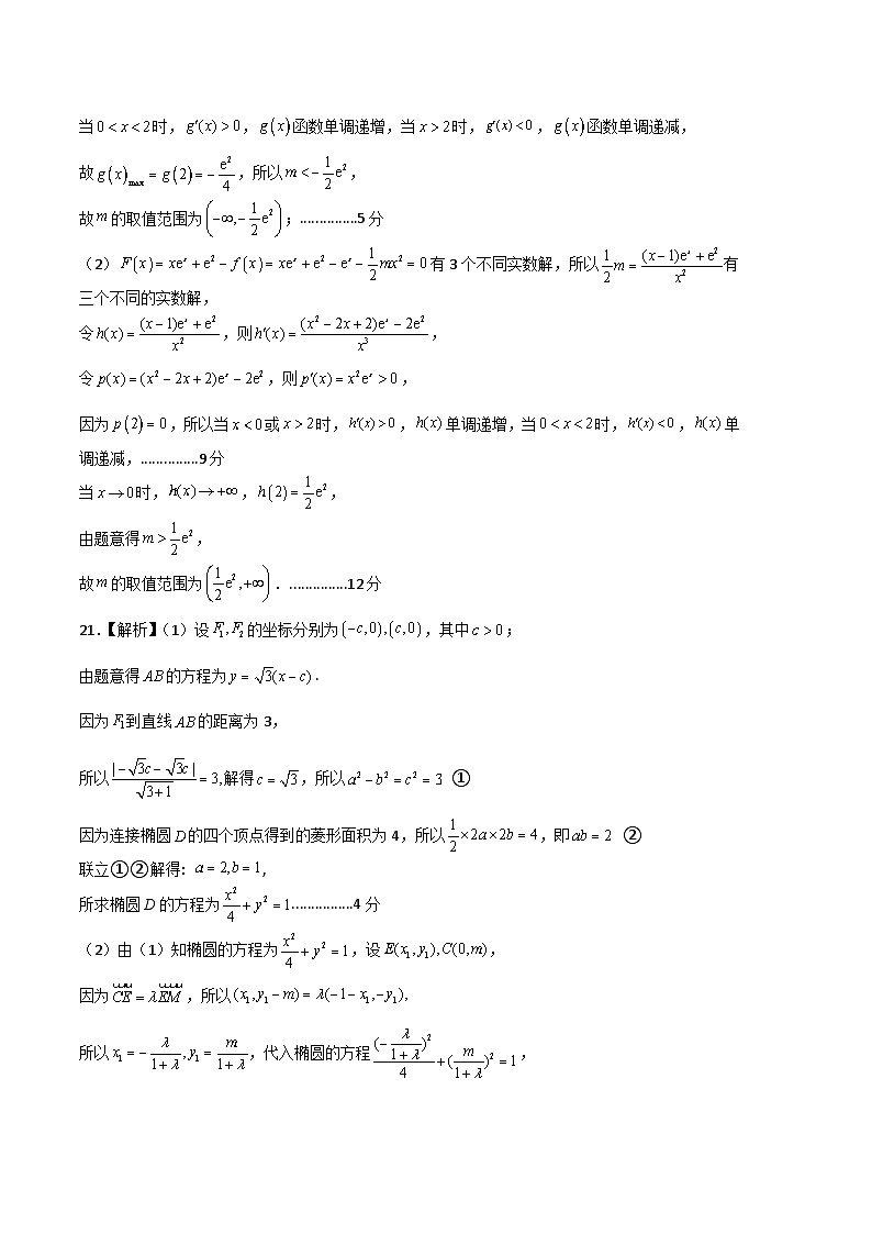数学（乙卷文科）2023年高考第一次模拟考试卷03