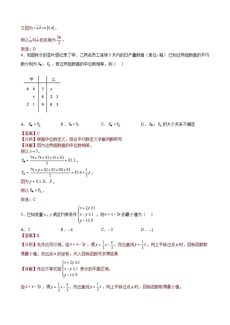 数学（乙卷文科）2023年高考第一次模拟考试卷02
