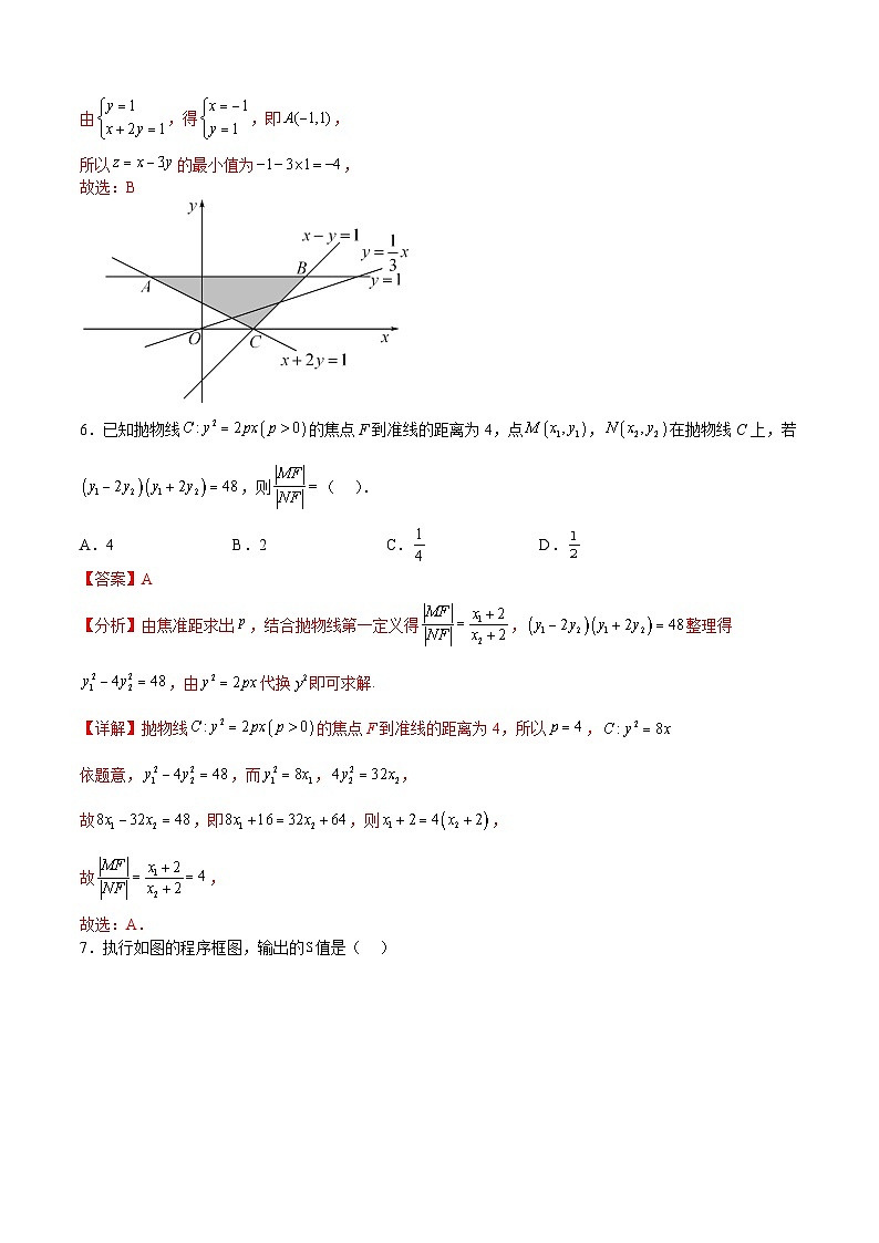 数学（乙卷文科）2023年高考第一次模拟考试卷03