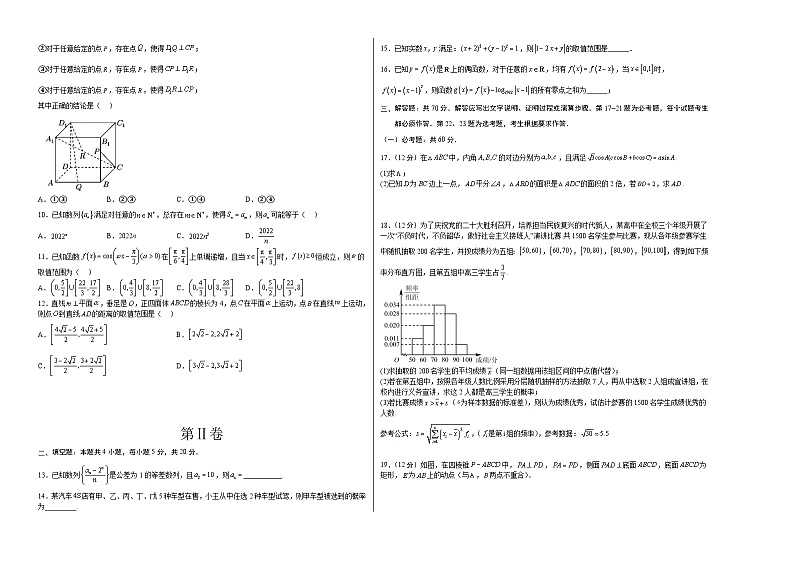 数学（乙卷文科）2023年高考第一次模拟考试卷02