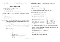吉林市普通中学2022—2023学年度高三毕业年级第四次调研考试数学试卷及参考答案