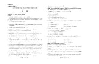 2023山东高三第二次质量检测数学试卷及参考答案