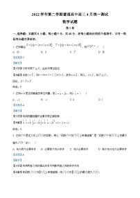 浙江省宁波市镇海中学2023届高三数学下学期4月统一测试试题（Word版附解析）
