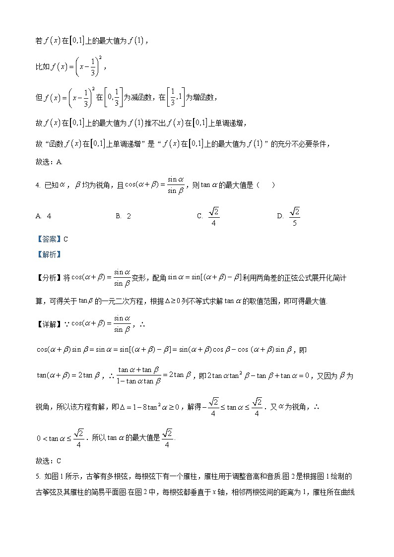 浙江省宁波市镇海中学2023届高三数学下学期4月统一测试试题（Word版附解析）第2页