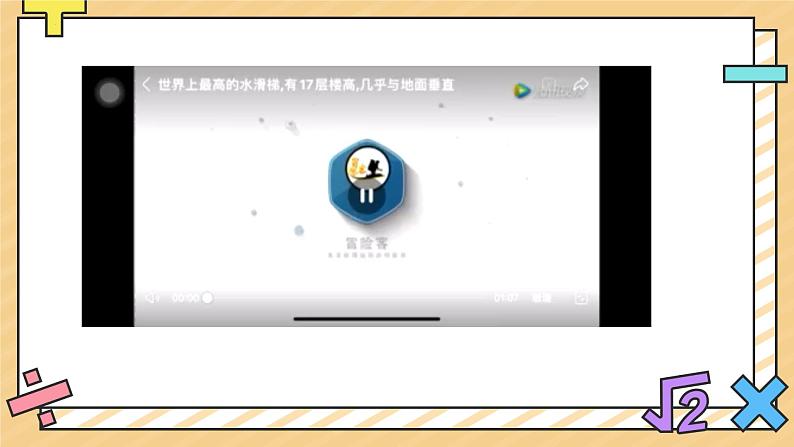 2.6.1函数的单调性课件-高一下学期数学北师大版（2019）选择性必修第二册02