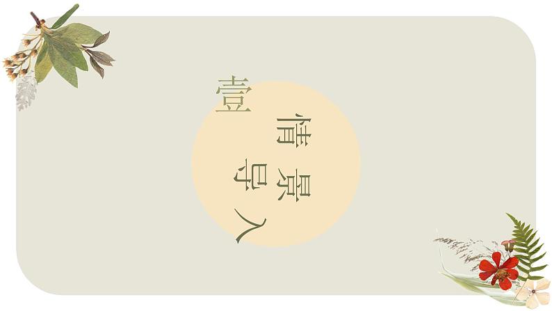 9.1.1简单随机抽样第一课时 课件-高一下学期数学人教A版（2019）必修第二册04