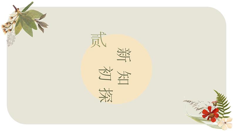 9.1.1简单随机抽样第一课时 课件-高一下学期数学人教A版（2019）必修第二册07