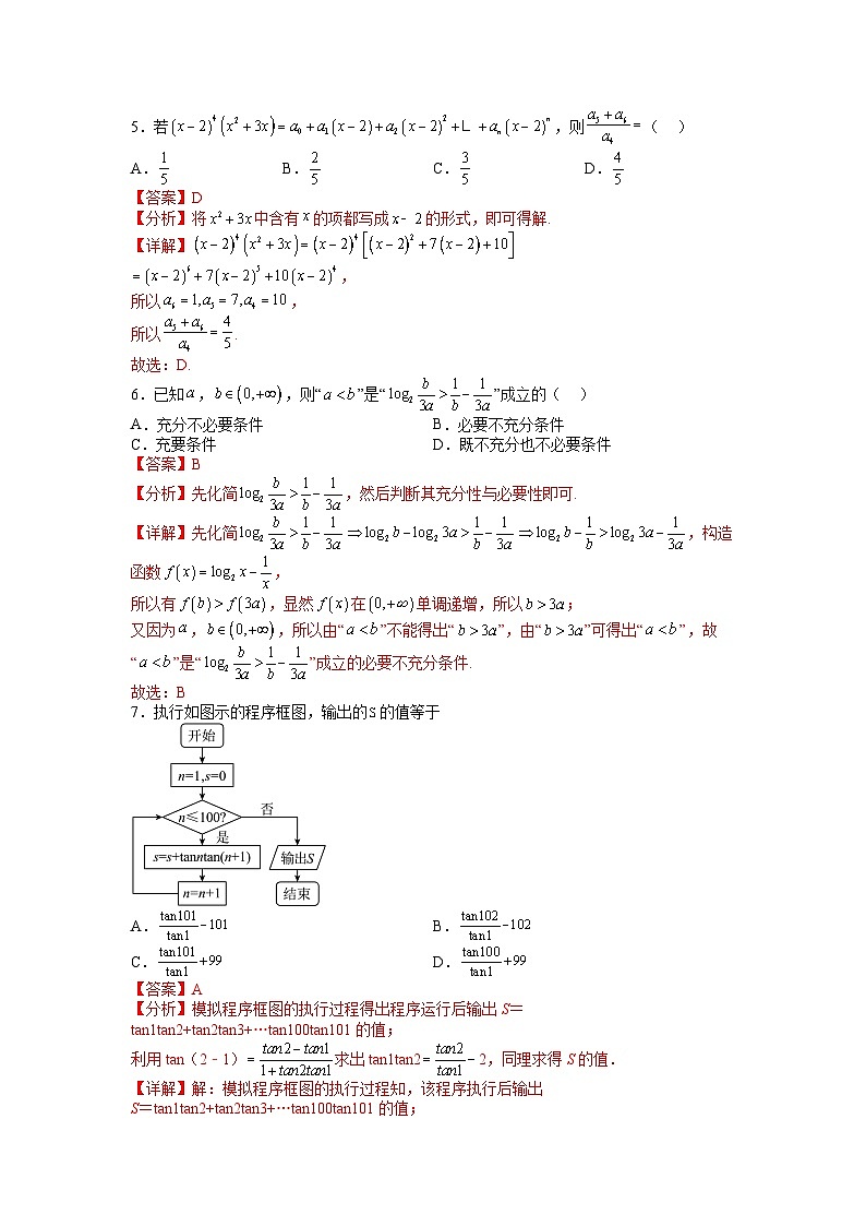 信息必刷卷01（乙卷理科）-2023年高考数学考前信息必刷卷（Word版附解析）03