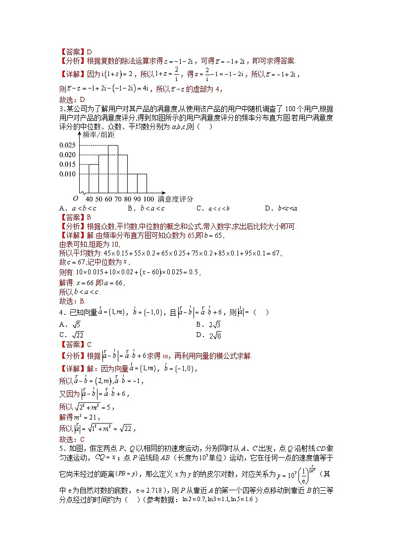 信息必刷卷02（乙卷文科）-2023年高考数学考前信息必刷卷（Word版附解析）02