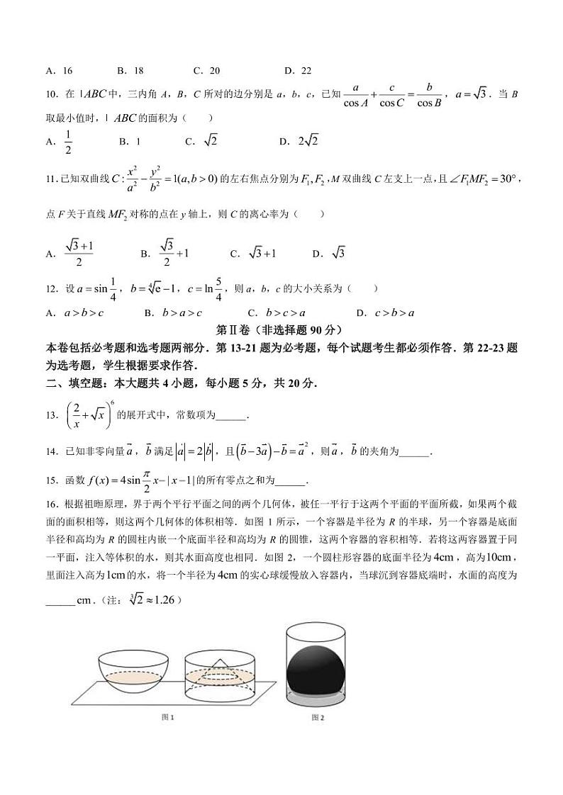 2023届江西省九江市高三下学期第二次模拟考试数学（理）试题（PDF版）03