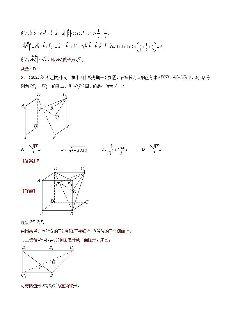 信息必刷卷03-2023年高考数学考前信息必刷卷（新高考地区专用）（Word版附解析）第3页