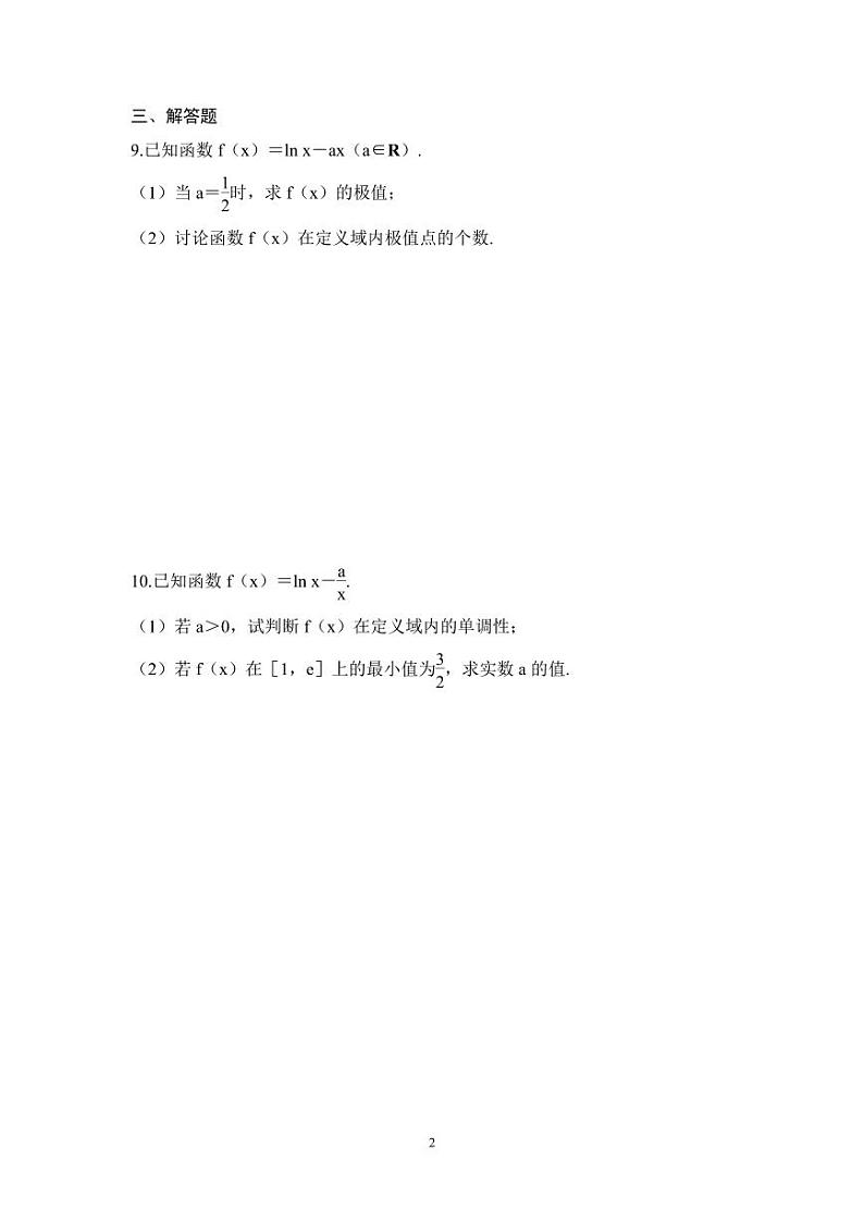 高考数学一轮复习教案3.3《利用导数解决函数的极值、最值》教案及课后作业 (4份打包，原卷版+教师版)02