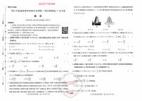 【23押题卷丨王后雄丨新高考】广东专版数学试卷