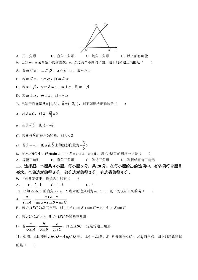 河南省新高中创新联盟TOP二十名校2022-2023学年高一下学期5月调研考试数学试题02