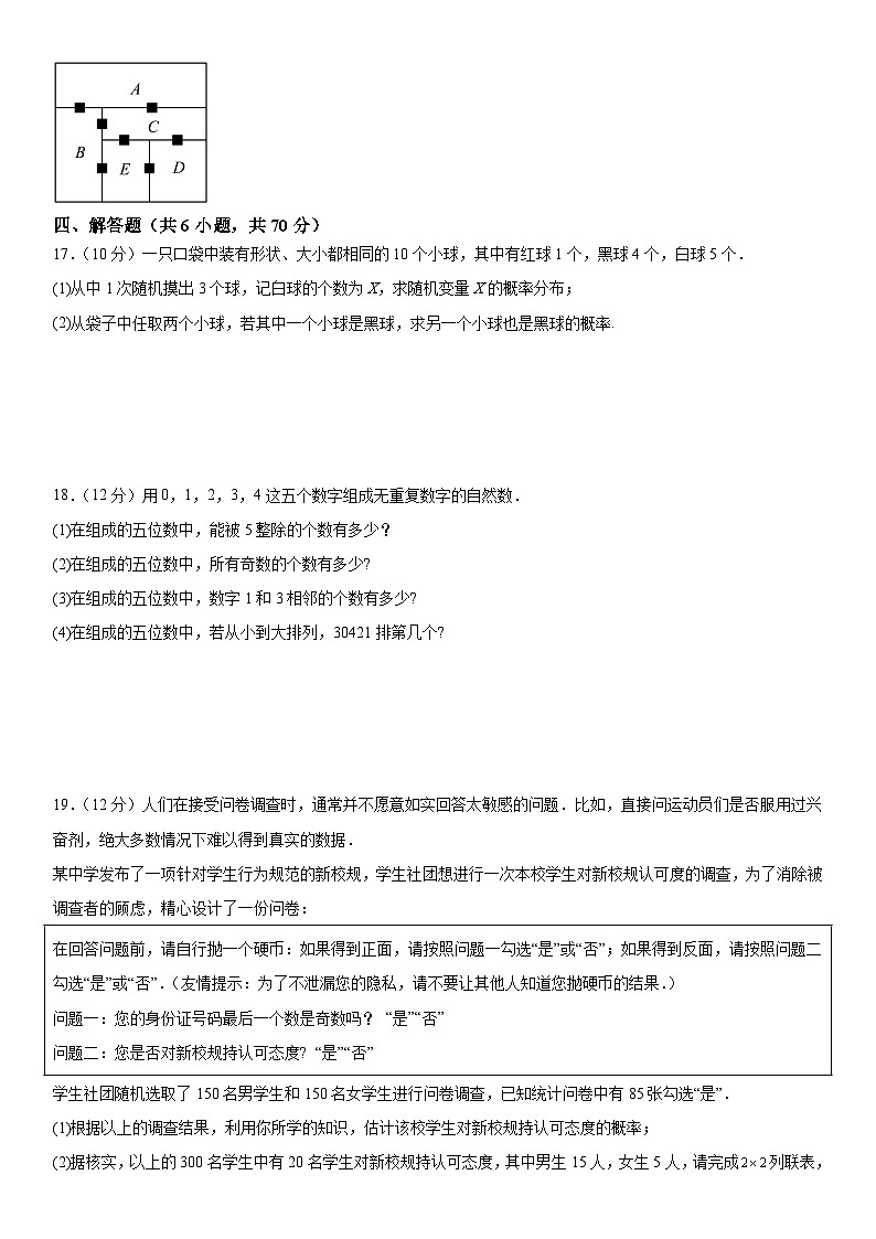 重庆市北碚区西南大学附属中学校2022-2023学年高二下学期5月期中考试数学试题第3页