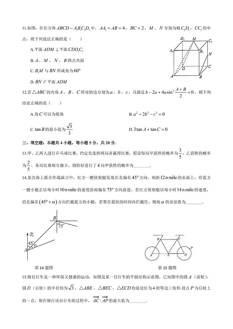 2021-2022-2长郡中学高一期末考试数学试卷03