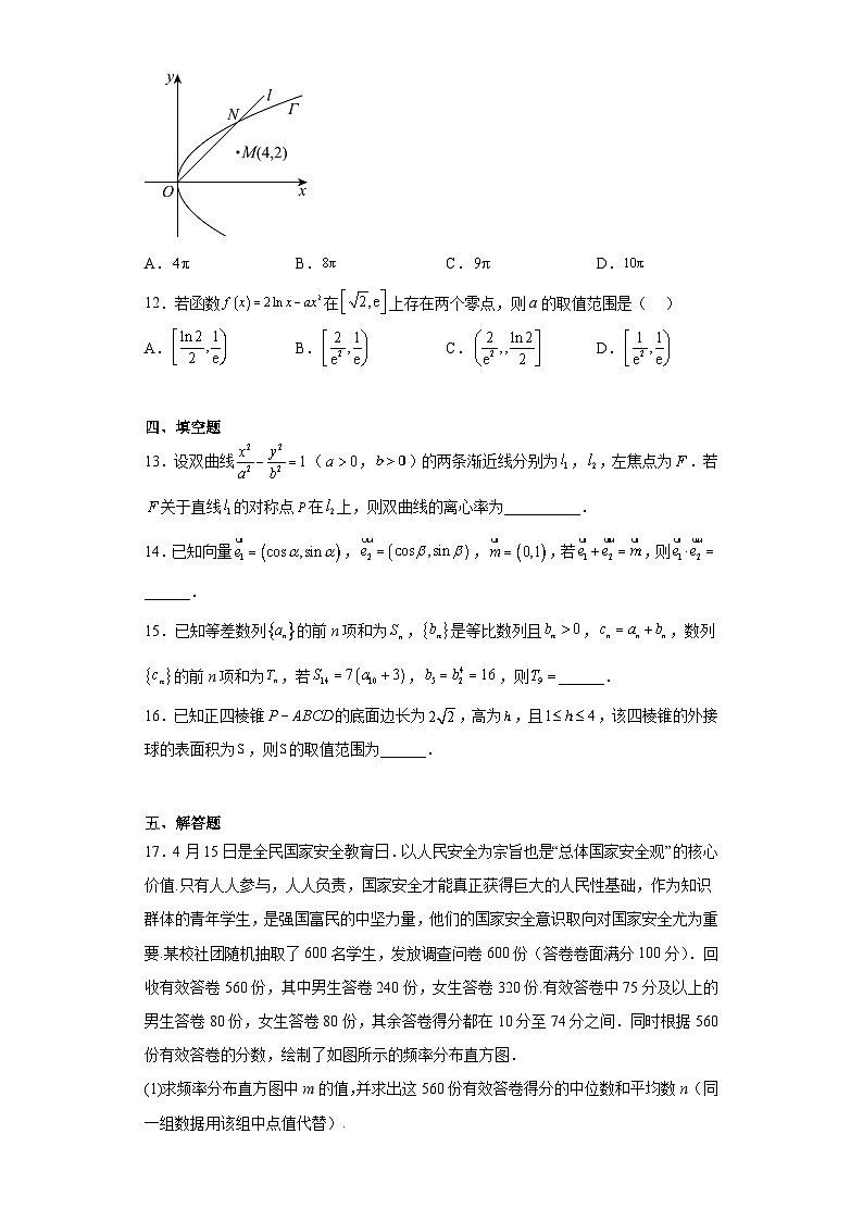 河南省济洛平许2023届高三第四次质量检测文科数学试题（含答案）03